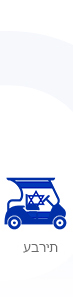 Hebrew language flag